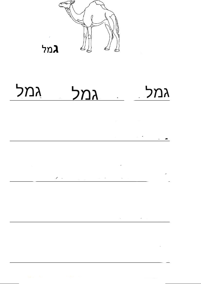 אות ג