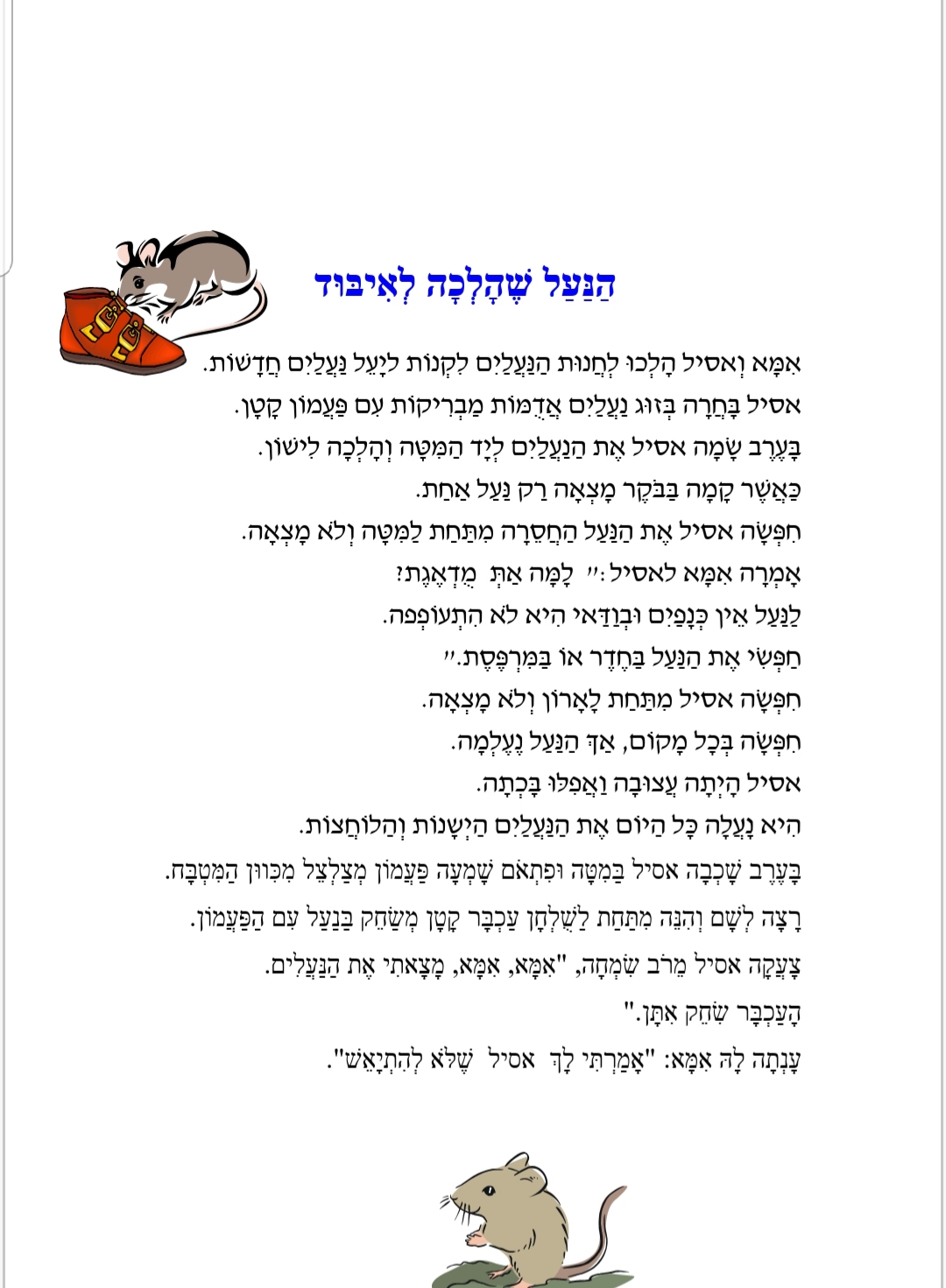 הבנת הנקרא