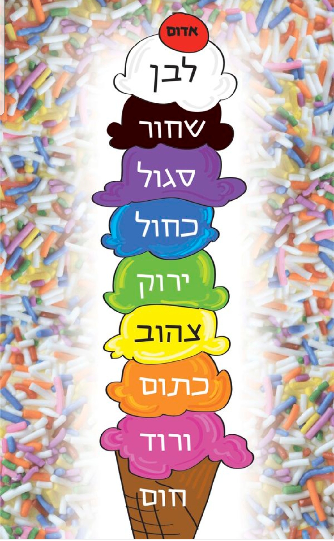 צבעים