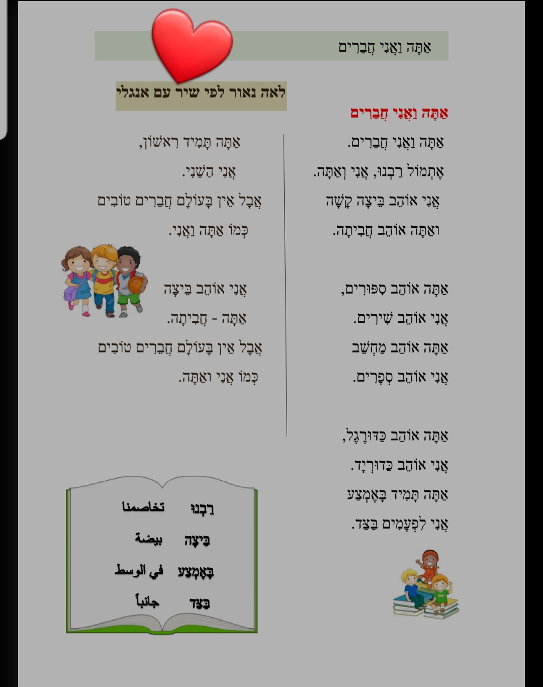 הבנת הנקרא