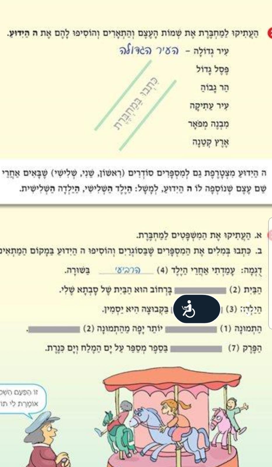 פלאי עולם