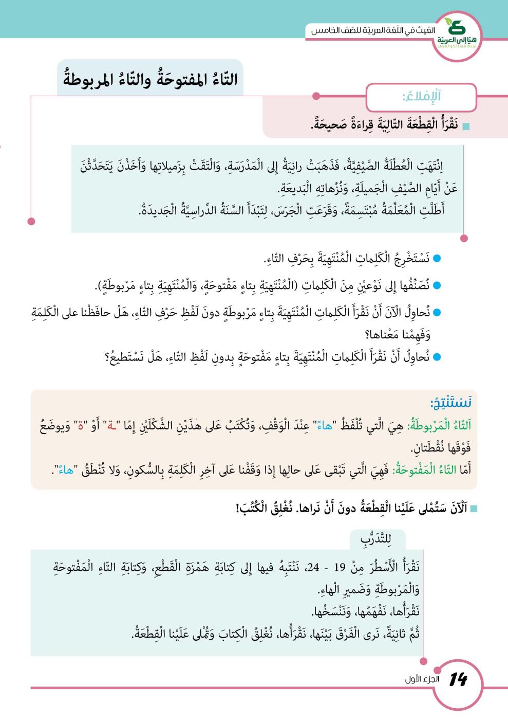 اسم الوحدة &quot;الأصدقاء&quot;